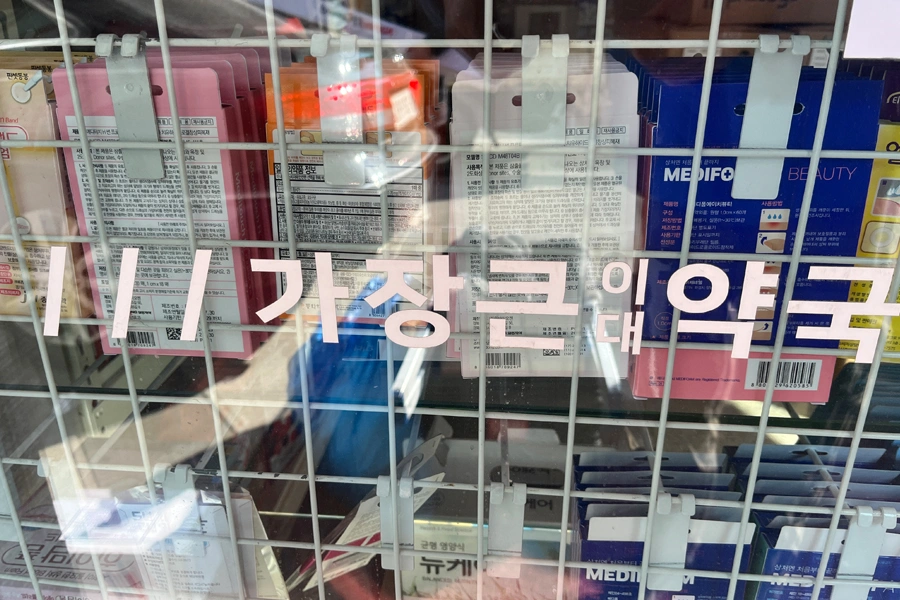 서울 약국 UV차단필름 시공사례 사진 2