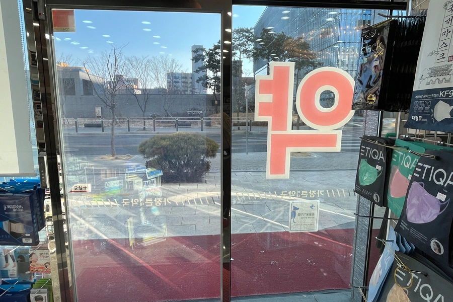 서울 약국 UV차단필름 시공사례 사진 4