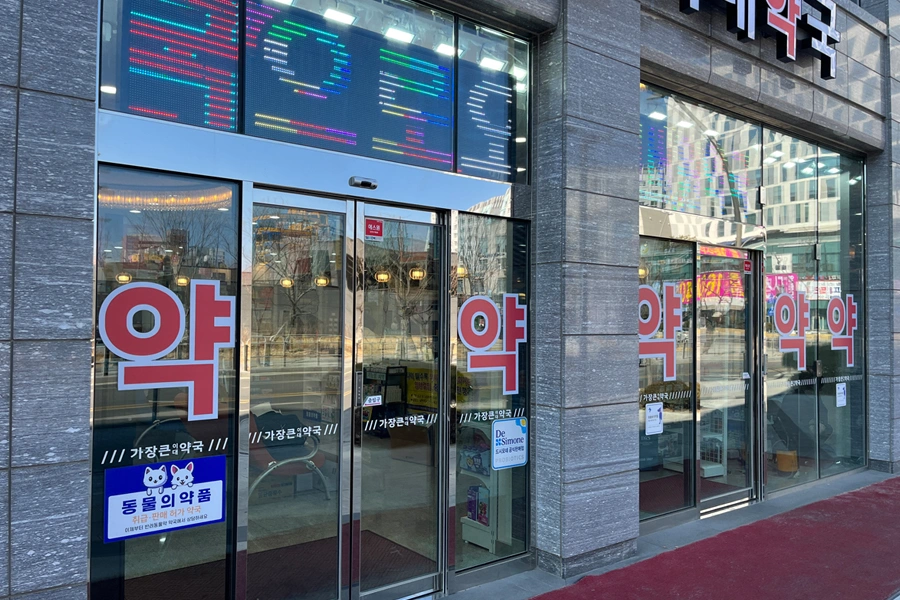 서울 약국 UV차단필름 시공사례 사진 5
